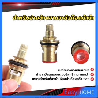 สำหรับอ่างล้างจานวาล์วก๊อกน้ำน้ำ ก๊อกน้ำทดแทนตลับวาล์ว  Faucet Core Valve