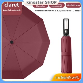 ร่มกันแดด UV ร่มอัตโนมัติ Automatic Weather Umbrella Dual-use Automatic open close 【Kinostar】