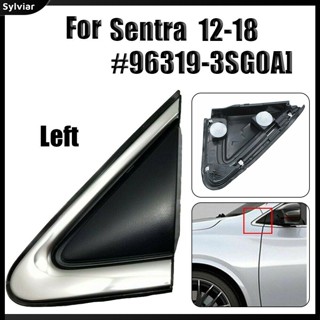 [sylviar] แผงกระจกมองหลังรถยนต์ ด้านหน้า ซ้าย สําหรับ Sentra 2012-2018 96318-3SG0A