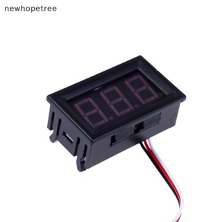 [newhopetree] ใหม่ พร้อมส่ง แผงโวลต์มิเตอร์ หน้าจอดิจิทัล LED DC 0-30V 3 สาย สําหรับรถยนต์