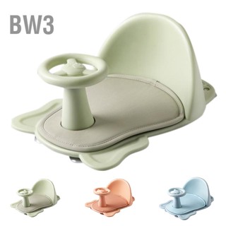 BW3 Baby Bath Seat Round Corners โครงสร้างสามเหลี่ยม Stable Bottom Stools สำหรับอาบน้ำ