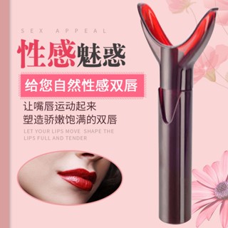 Spot second delivery# Cross-border exclusive lip augmentation device lip beautifying device ABS hard glue mouth sexy plump lip e-commerce supply lip pump8.cc