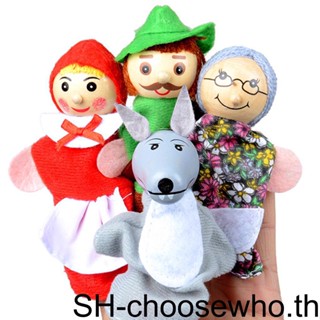 【Choo】ตุ๊กตาหุ่นสวมนิ้วมือ รูปสัตว์น่ารัก สีแดง ของเล่นเสริมการเรียนรู้เด็ก