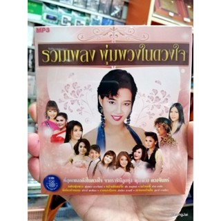 mp3 mga พุ่มพวง ดวงจันทร์ รวมเพลง พุ่มพวงในดวงใจ 50 เพลง แฟนพุ่มพวง