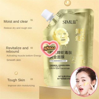 CYREAL CYREAL Silk Curtain Retinol Snake Venom Peptide Gold Mask Moisturizing Skin Care Clear Skin Control Oil Delicate Cream