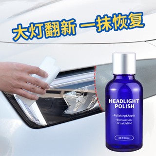 Spot second hair# Source factory car headlight renovation headlight repair fluid repair tool set car light scratches yellow polishing agent 8cc