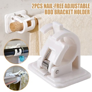 New 2pcs Nail-free Adjustable Rod Bracket Holder Wall Hanging Rod Curtain Rail