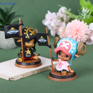 [cxGUYU] ฟิกเกอร์ PVC รูปการ์ตูนอนิเมะ One Piece Sitg Tony Chopper สีชมพู สีฟ้า สีดํา สําหรับตกแต่ง