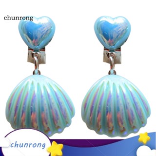 Chunrong ต่างหูแบบหนีบ รูปเปลือกหอยน่ารัก แวววาว สไตล์เจ้าหญิง สําหรับเด็กผู้หญิง