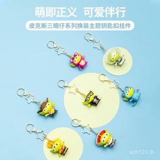 [พร้อมส่ง] ของแท้ พวงกุญแจจี้ Toy Story Three-Eyed Boy Series SOQP