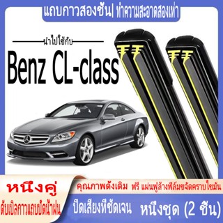 Benz CL-class ที่ปัดน้ำฝนพิเศษ C215 C216, CLK-class W209 ที่ปัดน้ำฝนแถบยางคู่ ที่ปัดน้ำฝนกระดูกอ่อน ที่ปัดน้ำฝนบล็อกหน้า ที่ปัดน้ำฝน ใบปัดน้ำฝนซิลิโคน