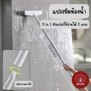 [MUKI] ไม้ขัดพื้น ไม้ถูพื้นรีดน้ำ 2in1พร้อมด้ามเปลี่ยนให้ยาวได้สั้นได้ (BKE)