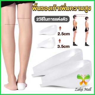 Z.M. แผ่นเสริมส้นรองเท้า เพิ่มส่วนสูง 2.5cm 3.5cm ใส่ในรองเท้า รุ่นชายและหญิง Heightened insoles