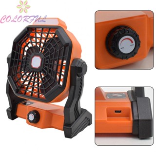 【COLORFUL】20000mAh Battery Powered Portable Camping LED Tent Fan USB Rechargeable Lantern