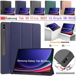 เคส TPU นิ่ม ปิดด้านหลัง แบบพับได้ พร้อมช่องใส่ปากกา สําหรับ Sumsung Galaxy Tab S9 Ultra 14.6 นิ้ว 2023 SM-X910