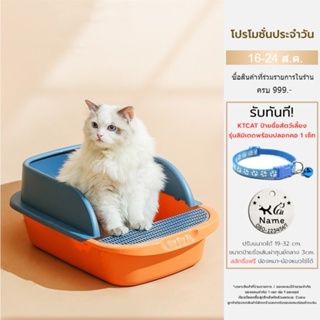 KTCAT กระบะทรายแมว กระบะทราย ส้วมแมว รุ่นขอบสูงมีตะแกรงดักทราย พร้อมที่ตักทราย cat litter box #P091 C02 C45