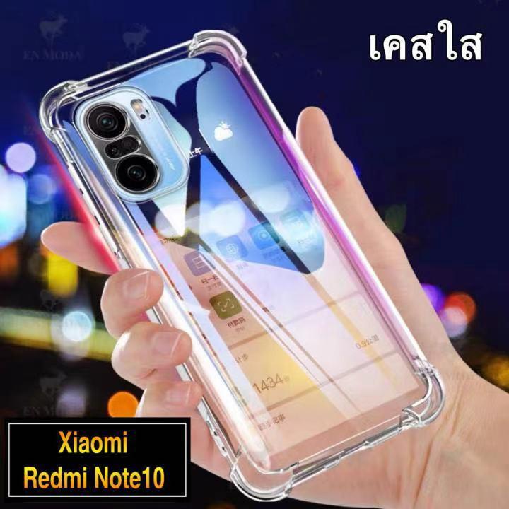 เคสใส Redmi Note10 2021 เคสกันกระแทก เคสโทรศัพท์ เคสเสี่ยวมี่ TPU Case