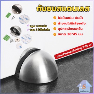 กันชนประตูสแตนเลส แบบหนา ทนทาน ทั้งแบบมีแม่เหล็กและไม่มีแม่เหล็ก Stainless steel doorstop