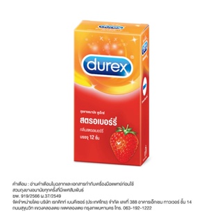 ดูเร็กซ์ ถุงยางอนามัย สตอเบอร์รี่ 52.5มม. 12 ชิ้น Durex 52.5mm. strawberry Condom 12s[PLife]