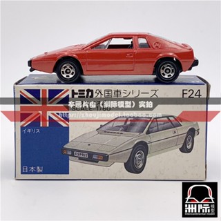 Tomy TOMICA F24-2 [LOTUS ESPRIT] ผลิตในญี่ปุ่น