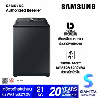 SAMSUNG  เครื่องซักผ้าฝาบน 21 kg พร้อม BubbleStorm สีดำ รุ่น WA21A8376GV/ST โดย สยามทีวี by Siam T.V.