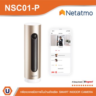 Netatmo Smart Indoor Camera กล้องวงจรปิดรักษาความปลอดภัยภายในบ้าน แจ้งเตือนทันทีเมื่อมีผู้บุกรุกเข้ามาในบ้าน | NSC01-P