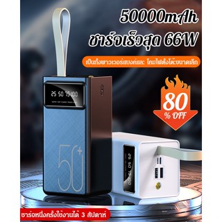 【ความจุขนาดใหญ่พร้อมจอแสดงแบต】พาวเวอร์แบงค์ใหม่ 50000mAh kjcxiaohei.th