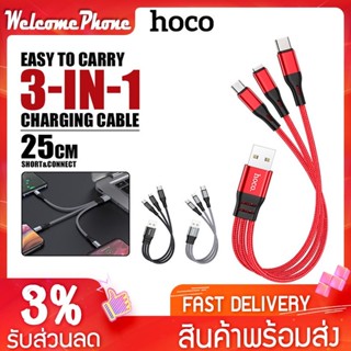 สายชาร์จ 3 in1 hoco รุ่น X47 สายชาร์จเร็ว Charging Cable หัว Micro,iph,Type-C หัวชาร์จ เส้นเดียวชาร์จได้ครบทุกเครื่อง