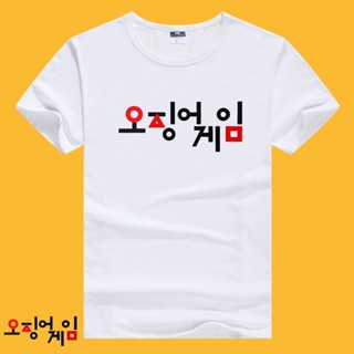 Squid Game Korean Text T Shirt High Quality Cotton Spandex Available For Men And Women Unisex_01