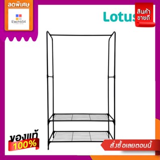 โลตัสชั้นวาง2 ชั้น ตะแกรงพร้อมราวแขวนLOTUSS MULTIPURPOSE2SHELF WITH CLOTH