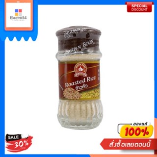 Roasted Rice Nguan Soon 70 G