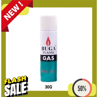 Refill Gas Buga แก๊สกระป๋อง แก๊สเติมไฟแช็ก BUGA FLAME Gas Refill ขนาด 30 75 200 กรัม ก๊าซ