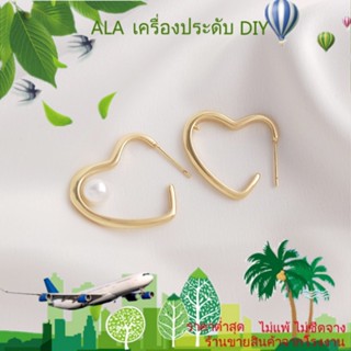 ❤️เครื่องประดับ DIY❤️ต่างหูเข็มเงิน S925 ชุบทอง 14K รูปหัวใจ ประดับมุก DIY[ตุ้มหู/ที่เกี่ยวหู/ต่างหูหนีบ]