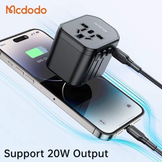 🔥ถูก/แท้🔥Mcdodo Universal Travel Adapter ปลั๊กแปลงสำหรับเดินทาง 20W PD ชาร์จไว