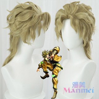 Jecarden Dio Brando วิกผมคอสเพลย์ Manmei Jojo Bizarre Adventure คอสเพลย์สั้น ทนความร้อน สีทอง