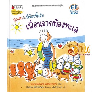 หนังสือ คุณค่ามนุษย์กับการเมือง: โอกาสครบ 60 ปี ผู้เขียน กษิร ชีพเป็นสุข สนพ.คณะรัฐศาสตร์ จุฬาฯ หนังสือบทความ/สารคดี สัง