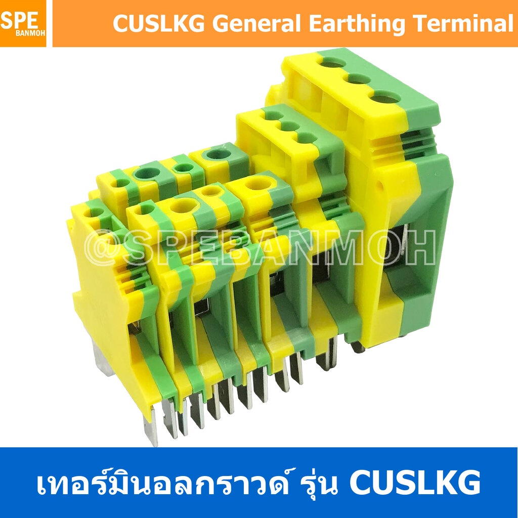 [ 2 ชิ้น ] CUSLKG Terminal เทอร์มินอลรางเขียว-เหลือง เขียวเหลือง เขียว/เหลือง Terminal เขียว เหลือง ตัวเก็บสายไฟตู้คอ...