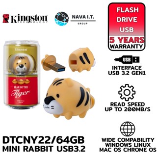 COINSคืน15%⚡FB9JMZV6⚡ KINGSTON DTCNY22/64GB แฟลชไดร์ฟเสือ 2022 MINI TIGER USB 3.2 GEN1 FLASH DRIVE รับประกัน 5ปี