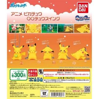 [BTF] Bandai ของแท้ พร้อมส่ง ค้อนท่าทาง ลายอนิเมะปิกาจู โปเกม่อน สไตล์ญี่ปุ่น ZHII