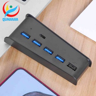 6 in 1 ฮับ USB พร้อม 5 USB A + 1 พอร์ต USB C สําหรับ PS5 PS5 Digital Edition