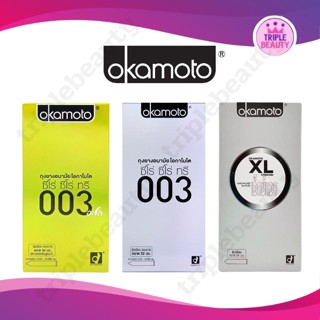 ถุงยางอนามัย Okamoto Condom Family Pack โอกาโมโต กล่องใหญ่ 10 ชิ้น มีให้เลือก 3 แบบ 003 Aloe/XL/003