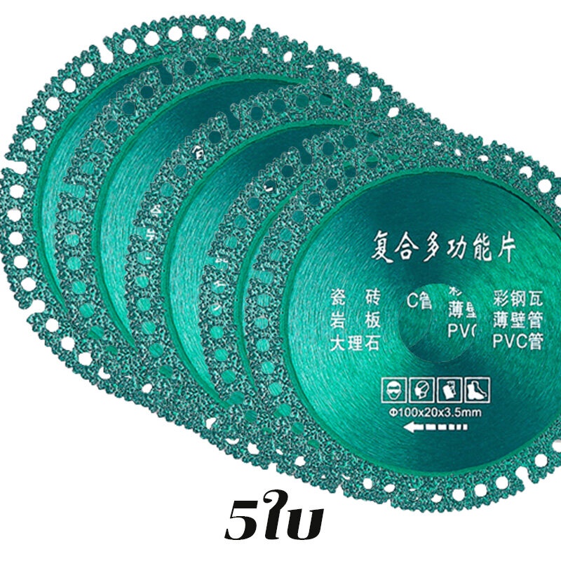 ใบเลื่อยวงเดือน ใบเลื่อยเหล็ก แบบแข็งมาก อเนกประสงค์ สําหรับตัดกระเบื้อง หินอ่อน โลหะ ผนัง Composite Multifunctional Cut - รูปที่ 6