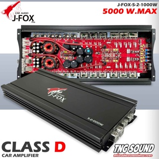 3💥จัดส่งในไทย💥 คลาสดี 5000 วัตต์ขับซับ J-FOX รุ่น 5-2-1000W แอมป์บราซิล ClassDแอมป์รถยนต์,แอมป์ขยายเสียง เพาเวอร์แอมป์