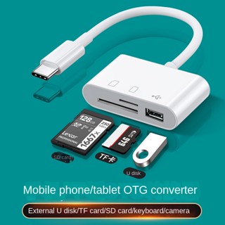 เครื่องอ่านการ์ด Type-c Android Phone อเนกประสงค์ OTG SD Card TF Card USB Flash Drive High-speed Converter