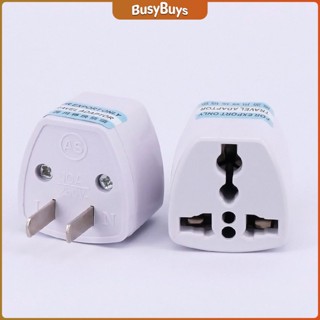 B.B. หัวแปลงปลั๊กไฟ ตัวแปลง  3 ขา เป็น 2 ขาแบน อะแดปเตอร์เดินทาง Plug converter