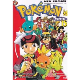 Manga Arena (หนังสือ) การ์ตูน โปเกมอน สเปเชียล เล่ม 15