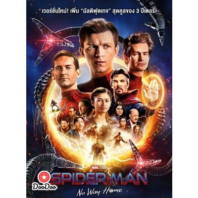 DVD Spider-Man No Way Home (2021) EXTENDED Version สไปเดอร์แมน โน เวย์ โฮม (เสียง ไทย /อังกฤษ | ซับ ไทย/อังกฤษ) หนัง ดีว