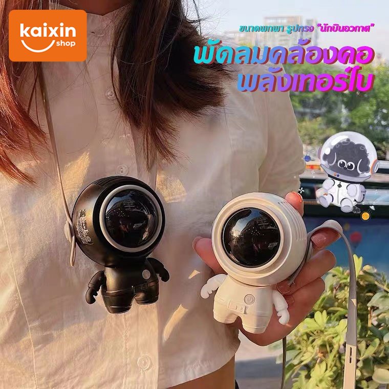 ❗ของแท้รับประกันใช้งานได้7ชั่วโมง❗ พัดลมพกพา USB พัดลมมือถือ มันง่ายและสะดวกในการพกพาลม 360 องศา, รูปลักษณ์ที่เป็นนวัตกร
