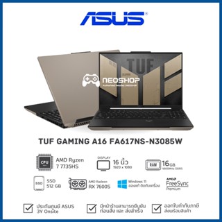 [รุ่นใหม่] Notebook ASUS TUF Gaming A16 Advantage Edition FA617NS-N3085W Ryzen 7-7735HS 16G 512G RX7600S W11 2Y