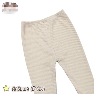 กางเกงเด็กชายกับเด็กหญิง ผ้านิ่มยืด